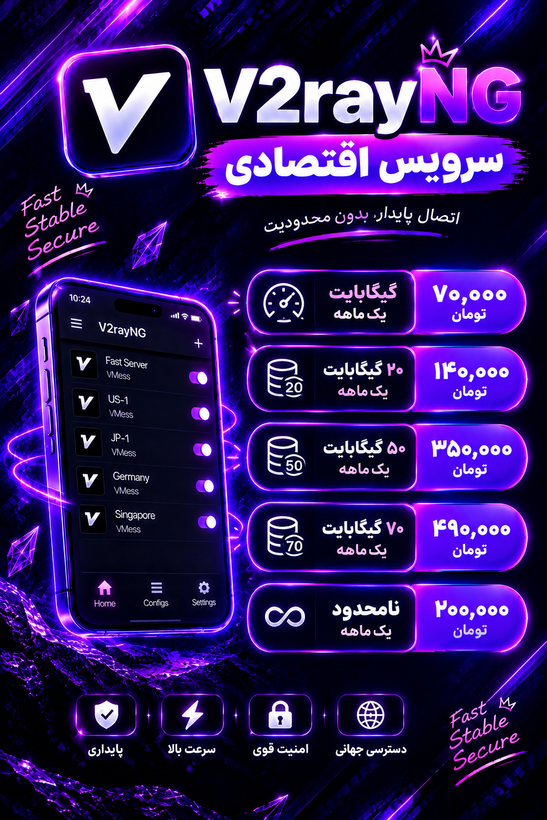 اکانت ویتوری یکماهه - پرسرعت - ۱۰ گیگابایت