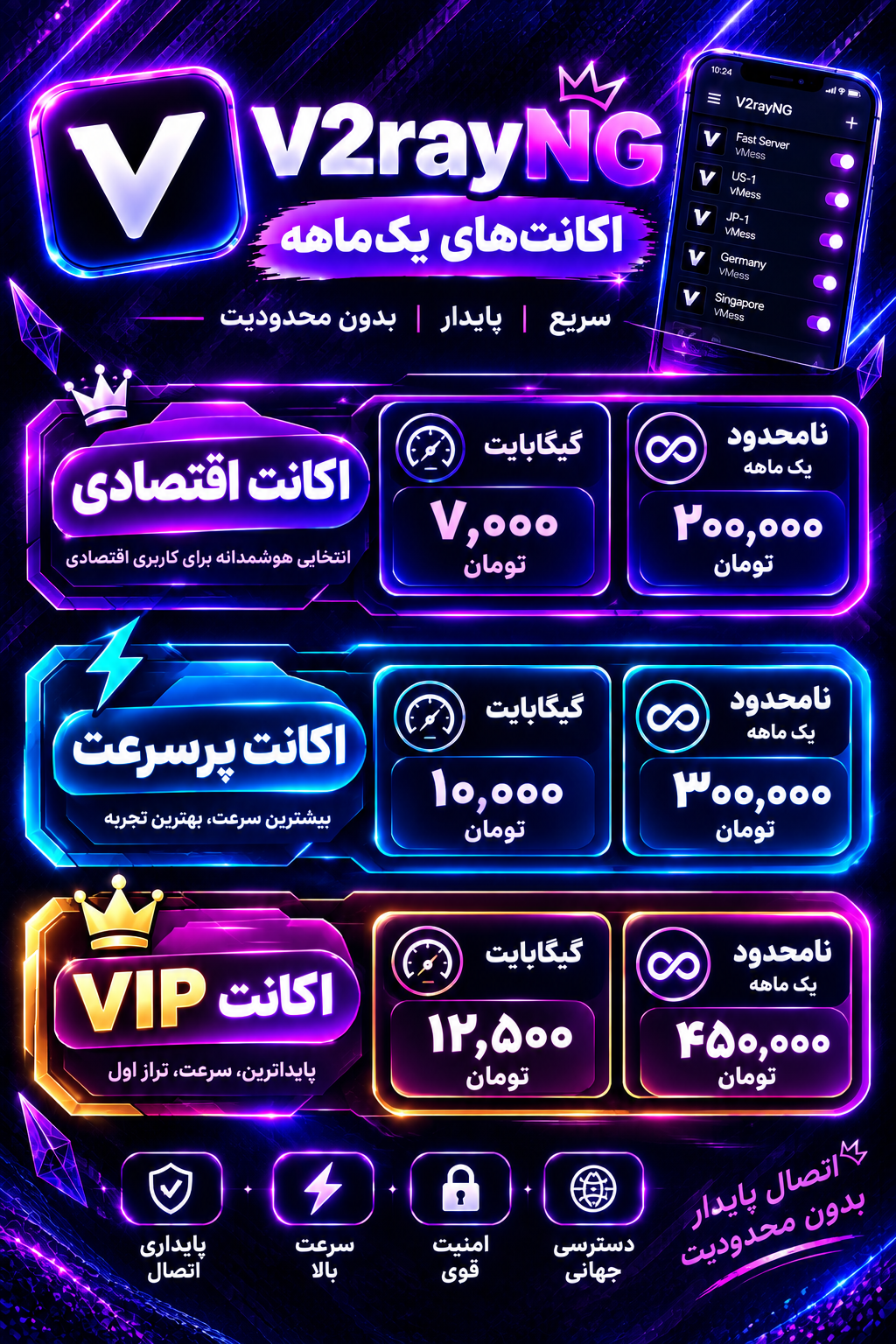 اکانت ویتوری یک‌ماهه - VIP - ۷۰ گیگابایت