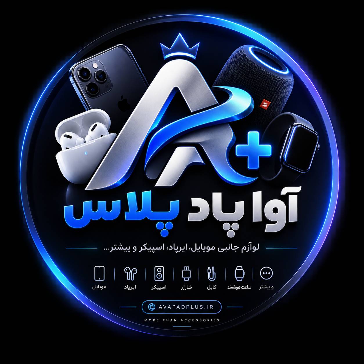 آوا پاد پلاس